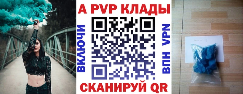 что такое наркотик  Бирюч  Alpha PVP кристаллы 