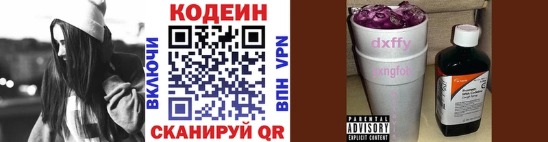 Кодеин напиток Lean (лин)  hydra онион  Бирюч 