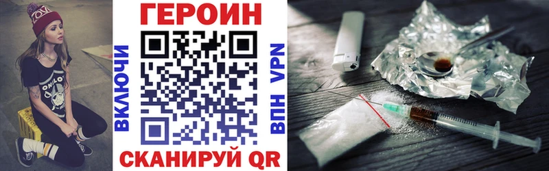 купить наркоту  блэк спрут как зайти  Героин VHQ  Бирюч 