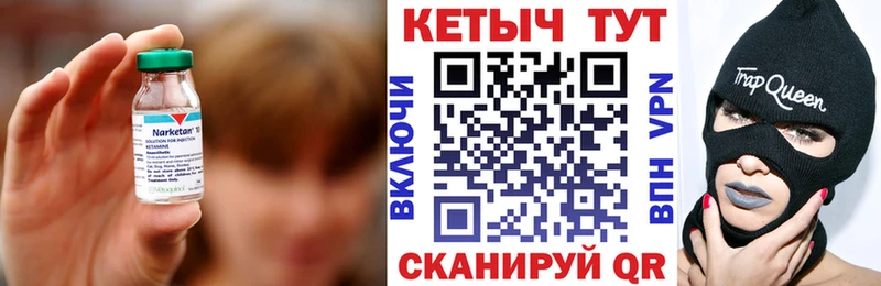 хочу наркоту  ссылка на мегу вход  Кетамин VHQ  Бирюч 