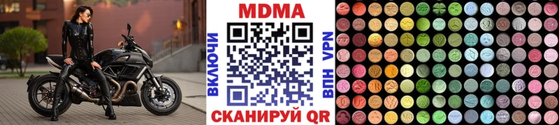 МДМА кристаллы  закладка  Бирюч 