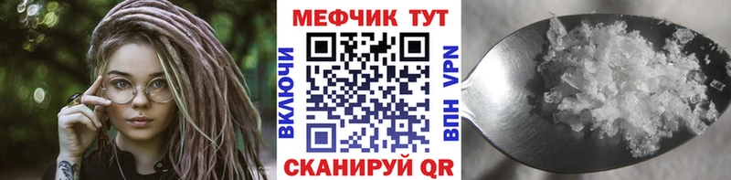 МЕФ кристаллы Бирюч