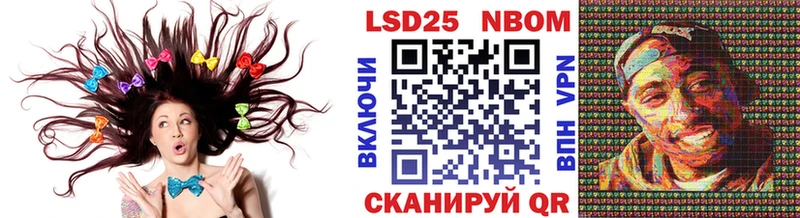Марки 25I-NBOMe 1500мкг  Бирюч 